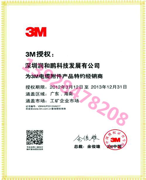 3m|^ 3Ms5623PST|^