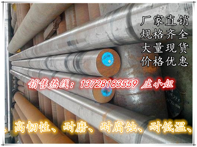 AISI 4340