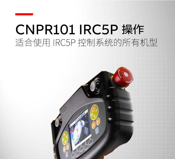 ABB C(j)Ӗ(xn)(w) C(j)˾ CNPR101 IRC5PC(j)˲