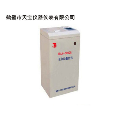 쌚tbly-6000c |(zh)߃r(ji)Ʒ(zhun)ʽxƷֵ󿨙C(j)ȼO(sh)ú|(zh)xúֵ