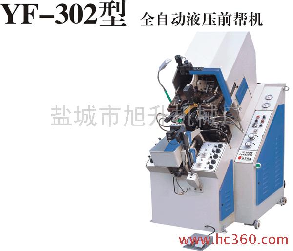YF-302ȫԄ(dng)Һǰ͙C(j)