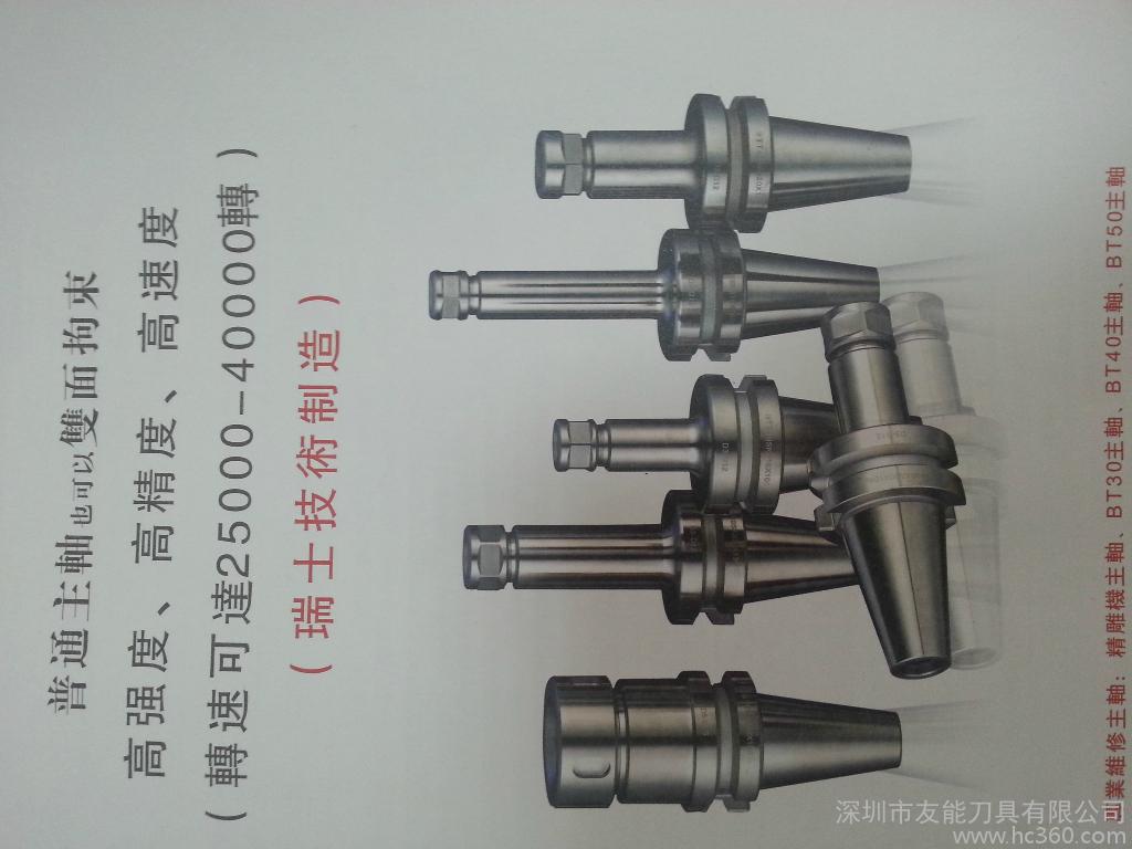 UNTOOLBT30BT40BT50BT30/BT40/BT50