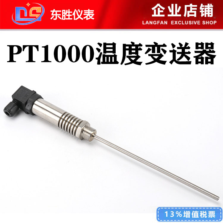 PT1000ض׃r(ji) PT1000ضȂ4-20mA