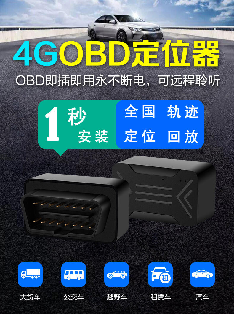 GPS܇vλϵy(tng) 4Gλ܇vϵy(tng)