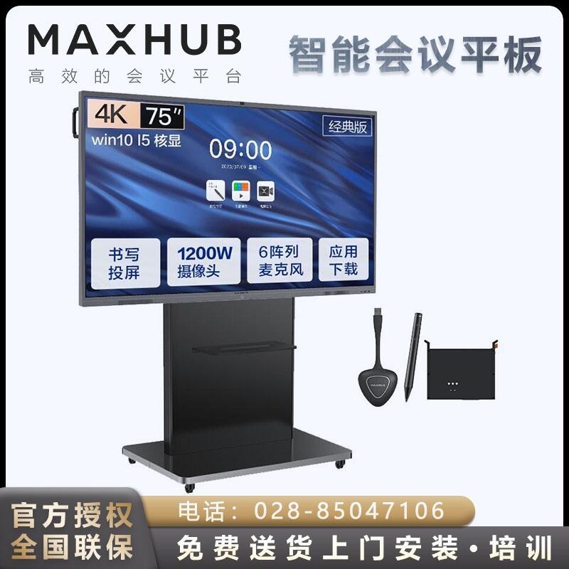 ɶmaxhubح(yng)MAXHUB V5(jng)h(yun)ҕlhƽحI(y)t(y)W(xu)У