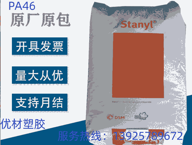 PA46 mDSMTW441ĥ