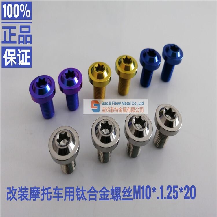 TC4 Ħ܇(ch)b⁺Ͻݽz˨M10*20mm