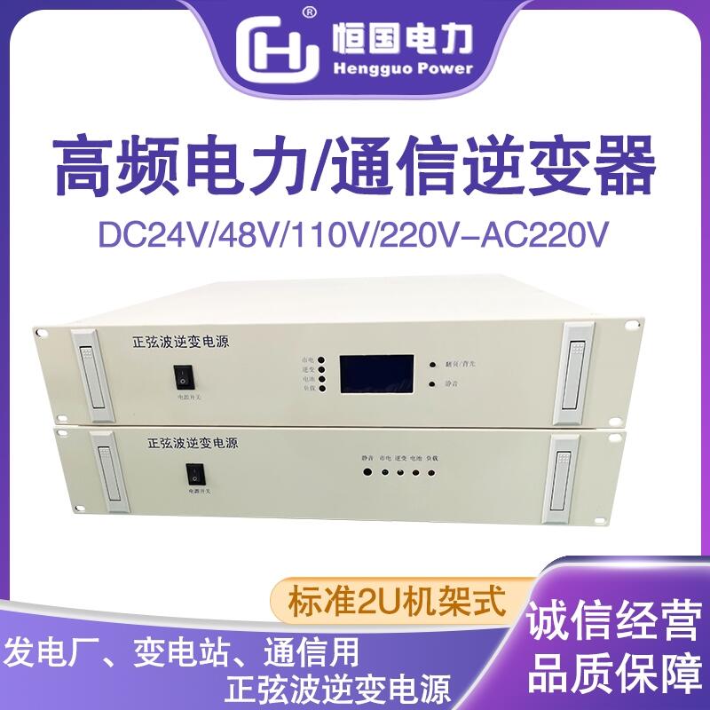 늾W(wng)ϵy(tng)DC220V-AC220VҲ׃Դ 3KVA C(j)ʽ l׃