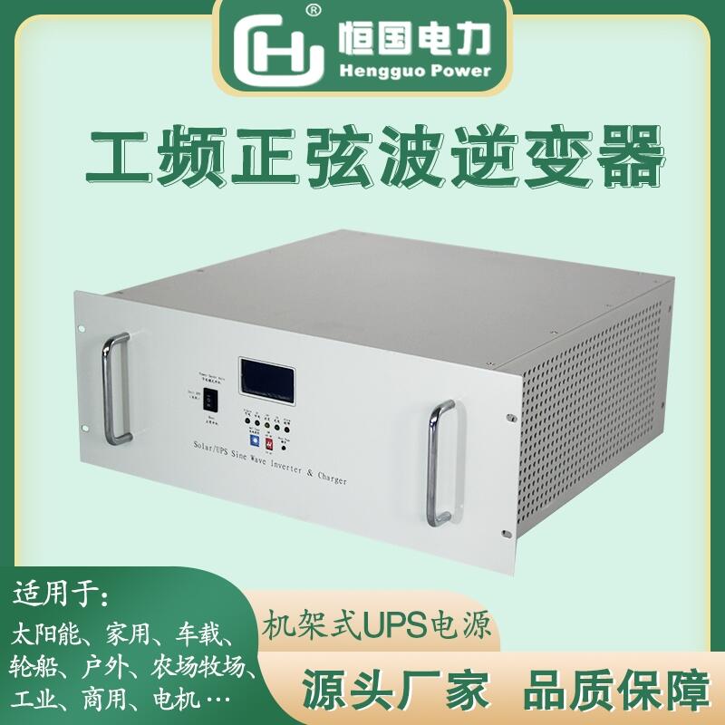 4UCʽl׃DC48V/6KW๦Ҳ׃Դ ͨ