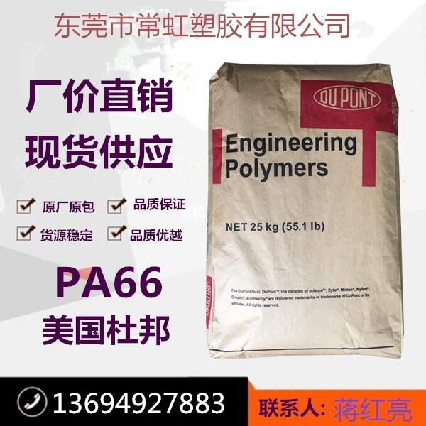 ͸ߜ PA66 Ű 70G13L ߏ(qing) w(qing) ߄