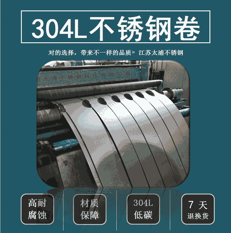 304L0.8mmP䓎r(ji) 0.8ײP䓎֗lӹ
