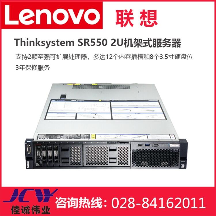 Ĵ(lin)(w)ح(lin) ThinkSystem SR550 2UC(j)ʽ(w)C(j) (do)܉