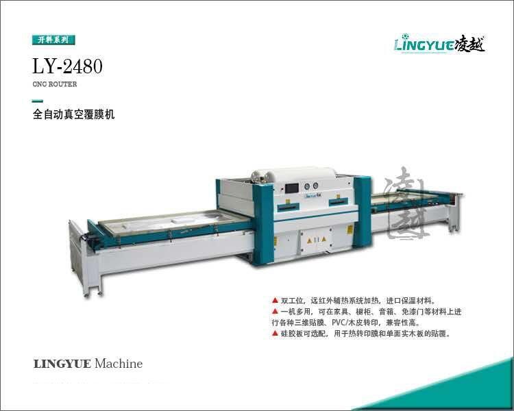 Խ(sh)LY2480ȫԄ(dng)տɟD(zhun)ӡĤC(j)ʽҾa(chn)