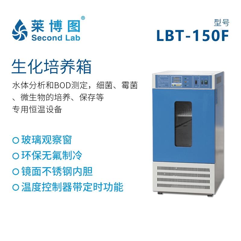 RDLBT-150FB(yng)