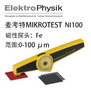 (gu)MIKROTEST Ni100ͿӜy(c)x