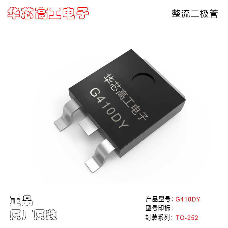 G410DY/G408DY/G406DY,TO-252NƬʽ4Aͨ߉O (do)΢