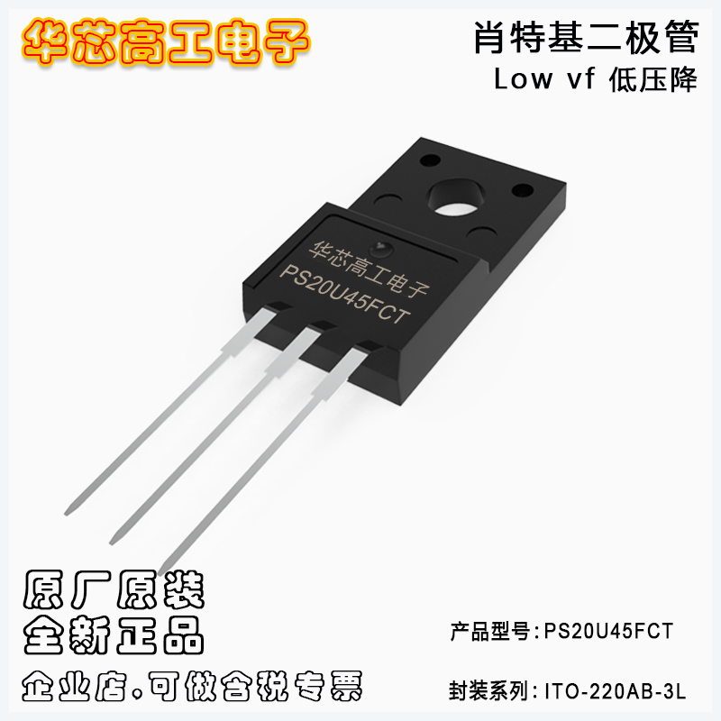PS20U45CT/PS20U45FCT ͉ФػO 20A 45V ƽ