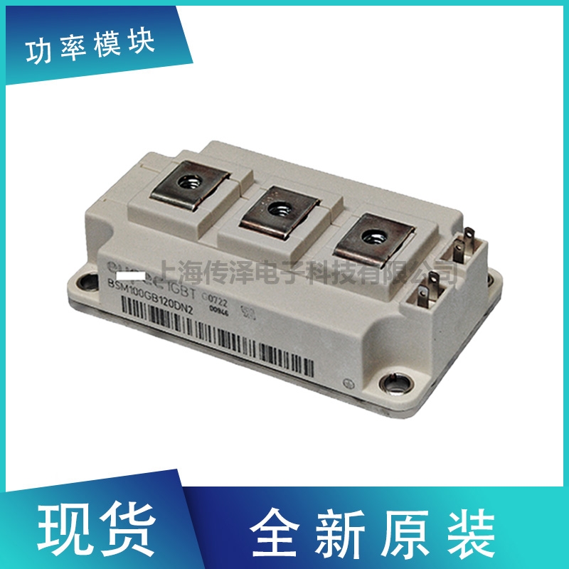 全新原裝進(jìn)口德國英飛凌IGBT模塊 BSM100GB120DN2 現(xiàn)貨