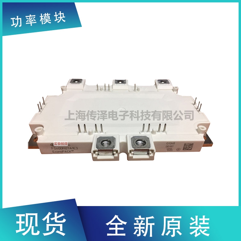 全新原裝進口德國英飛凌IGBT模塊 FS400R12A2T4 現(xiàn)貨