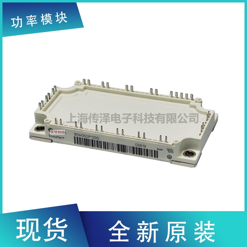 全新原裝進(jìn)口德國(guó)英飛凌IGBT模塊 FP75R07N2E4_B11 現(xiàn)貨