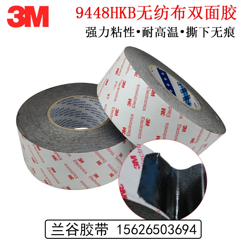 3M 9448HKBɫճ(qing)֙C(j)S|Ļpz͸ߜ