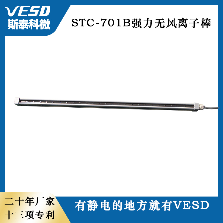 (jin)VESDo늂y(tng)xL(fng)STC-701B