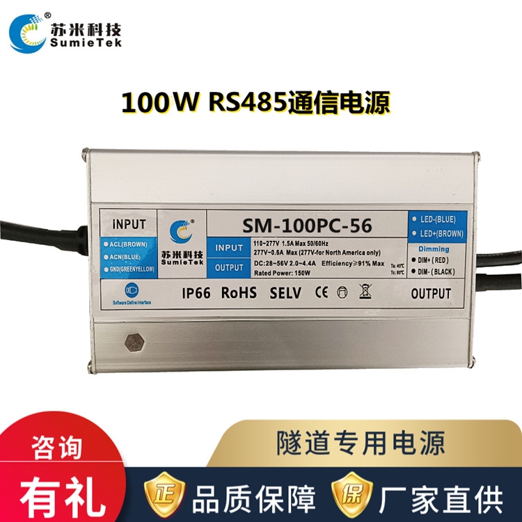SֱLED(q)(dng)Դ-RS485Դ