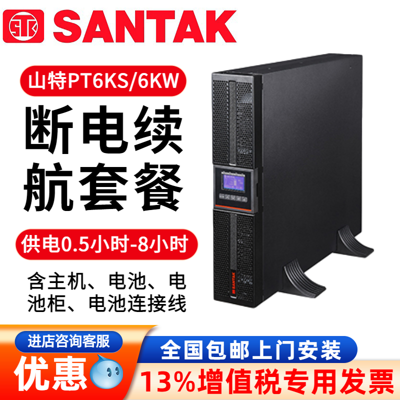 ɽUPSgԴPT6KS 6KVA/6KW늳ײ͙C(j)(w)