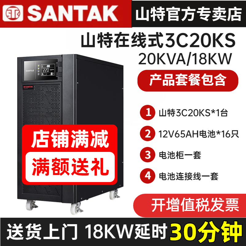 ɽUPSgԴ3C20KS 18KWM(jn)γ380VXͣ늂30